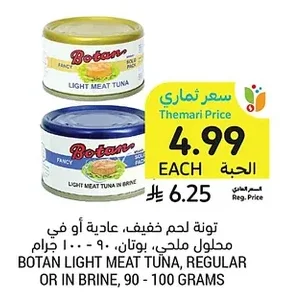 BOTAN LIGHT MEAT TUNA, REGULAR OR IN BRINE, 90 - 100 GRAMS