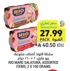 RIO MARE SALATUNA, ASSORTED ITEMS