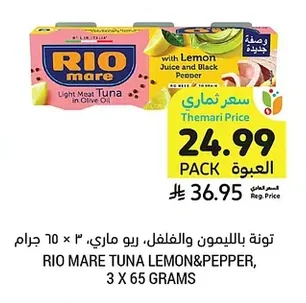 RIO MARE TUNA LEMON&PEPPER