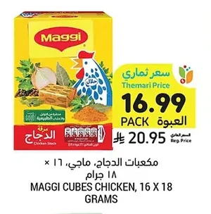 MAGGI CUBES CHICKEN