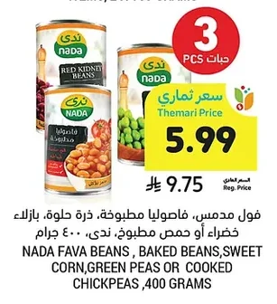 NADA FAVA BEANS, BAKED BEANS,SWEET CORN,GREEN PEAS OR COOKED CHICKPEAS