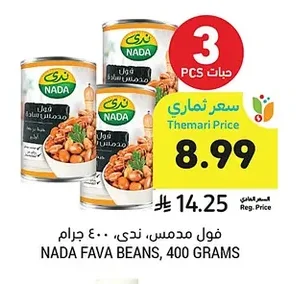 NADA FAVA BEANS