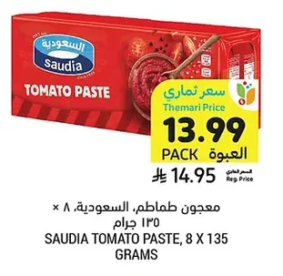 SAUDIA TOMATO PASTE