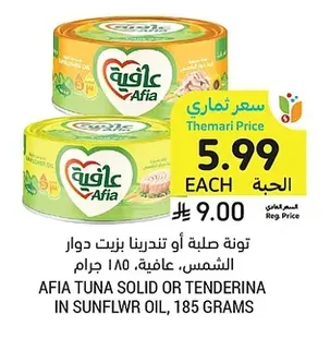 AFIA TUNA SOLID OR TENDERINA IN SUNFLWR OIL