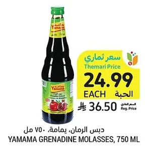 GRENADINE MOLASSES