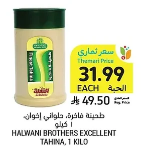 EXCELLENT TAHINA