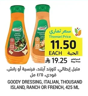 GOODY DRESSING, ITALIAN, THOUSAND ISLAND, RANCH OR FRENCH