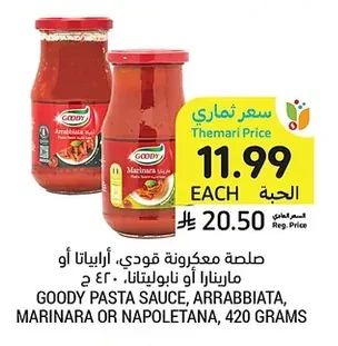 GOODY PASTA SAUCE, ARRABBIATA, MARINARA OR NAPOLETANA