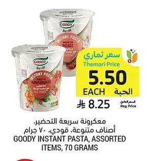 Instant Noodles, Assorted Varieties, Goody