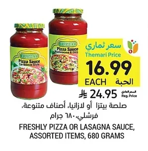 PIZZA OR LASAGNA SAUCE