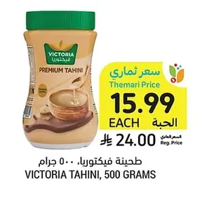 TAHINI