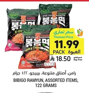 RAMYUN