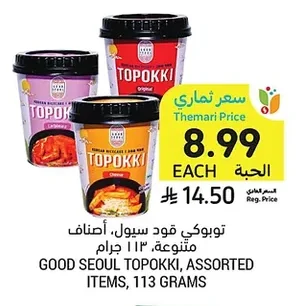 TOPOKKI