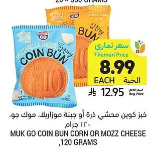 COIN BUN