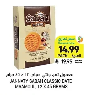 Date Maamoul, Jannaty Sabah