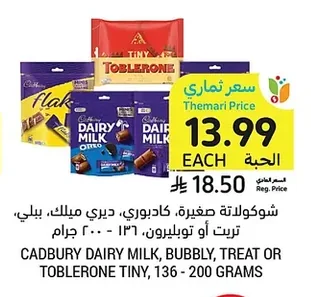 Mini Chocolates, Cadbury, Dairy Milk, Bubbly, Treat or Toblerone