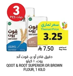 دقيق فاخر أو بر، قوت اند روت