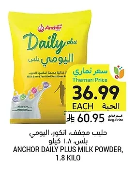 Milk Powder, Anchor, Daily Plus, 1.8 kilo