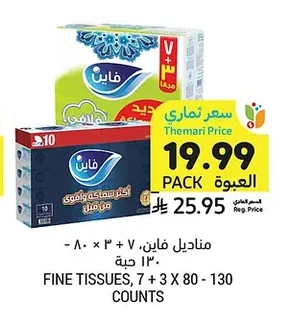 Fine Facial Tissues, 7 + 3 x 80 - 130 counts