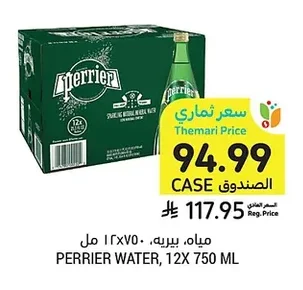 مياه. بيريه
