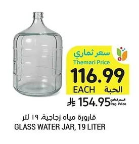 قارورة ماء زجاجية