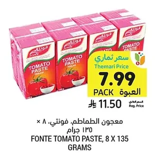 معجون الطماطم
