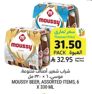 Moussy Malt Beverage, Assorted Flavors