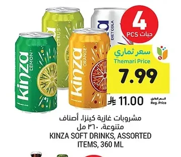 مشروبات غازية كينزا، أصناف متنوعة