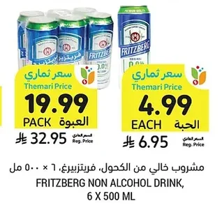 مشروب خالي من الكحول، فريتزبيرغ