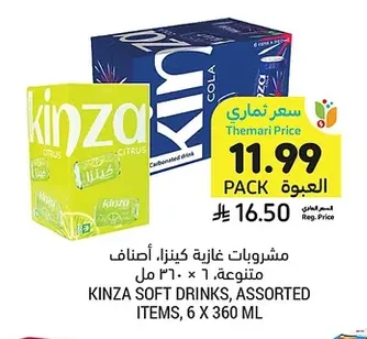 مشروبات غازية كينزا، أصناف متنوعة، ٦ × ٣٦٠ مل