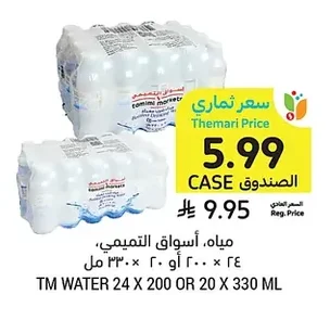 مياه