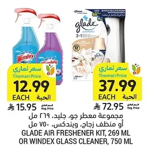 مجموعة معطر جو، جليد، ويندكس