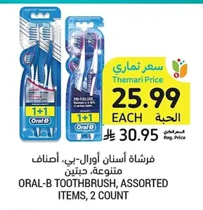 Toothbrush, Assorted, 2 Pack