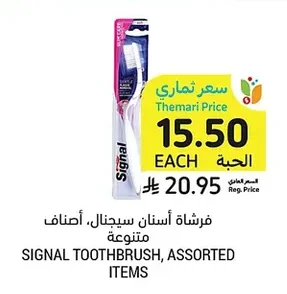 Toothbrush, Assorted