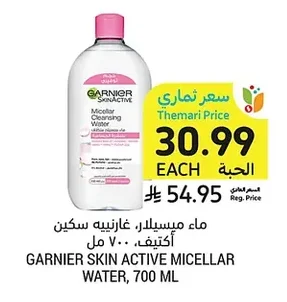 Micellar Water, Garnier Skin Active, 700ml