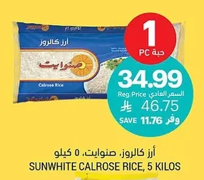 Calrose Rice, Sunwhite