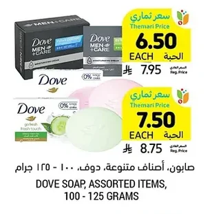 Dove Soap, Assorted