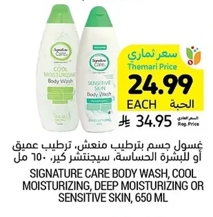 Signature Care Body Wash, Assorted