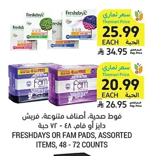 FRESHDAYS OR FAM PADS, ASSORTED ITEMS, 48 - 72 COUNTS
