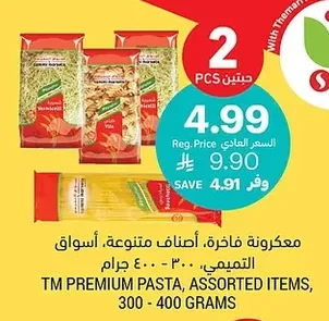 TM Premium Pasta, Assorted Varieties, 300-400g
