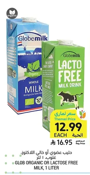 GLOB ORGANIC OR LACTOSE FREE MILK, 1 LITER