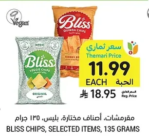 Crisps, Selected, Bliss