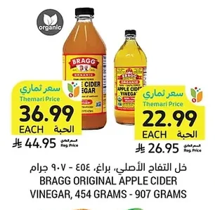 Original Apple Cider Vinegar