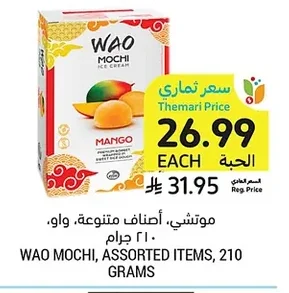 Mochi, Assorted Varieties