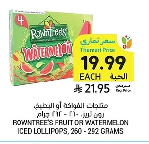 مثلجات الفواكة أو البطيخ، رون تريز