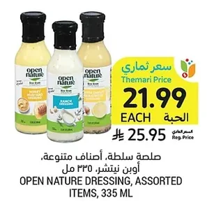 صلصة سلطة، أصناف متنوعة، أوبن نيتشر