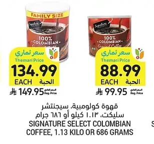 SIGNATURE SELECT COLOMBIAN COFFEE, 1.13 KILO OR 686 GRAMS
