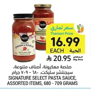 SIGNATURE SELECT PASTA SAUCE, ASSORTED ITEMS, 680 - 709 GRAMS