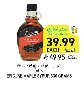 Maple Syrup