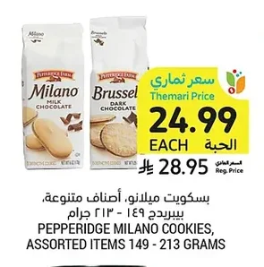 MILANO COOKIES, ASSORTED ITEMS
